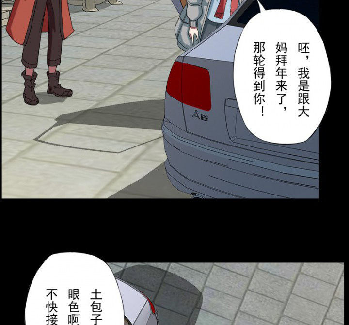 阴阳鬼探漫画,第100章：沈冰的到来1图