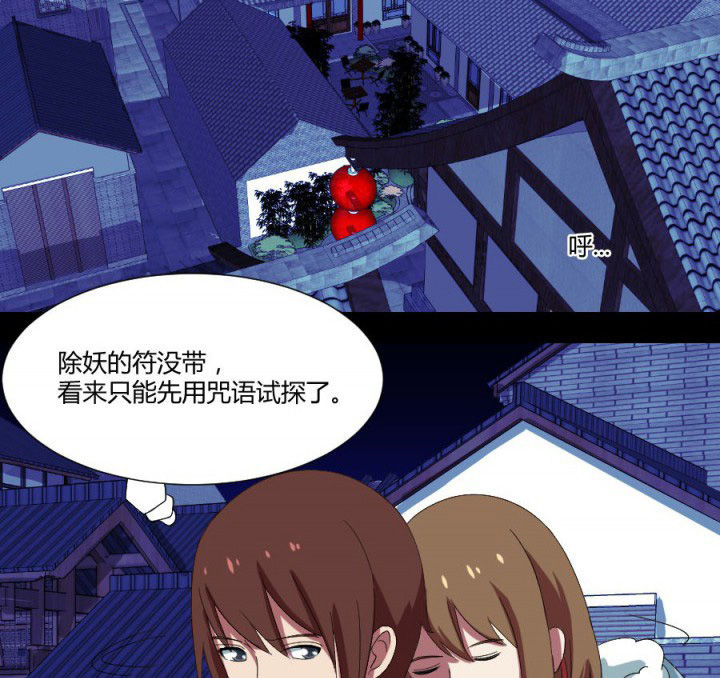 阴阳鬼探漫画,第111章：五鬼之祸5图