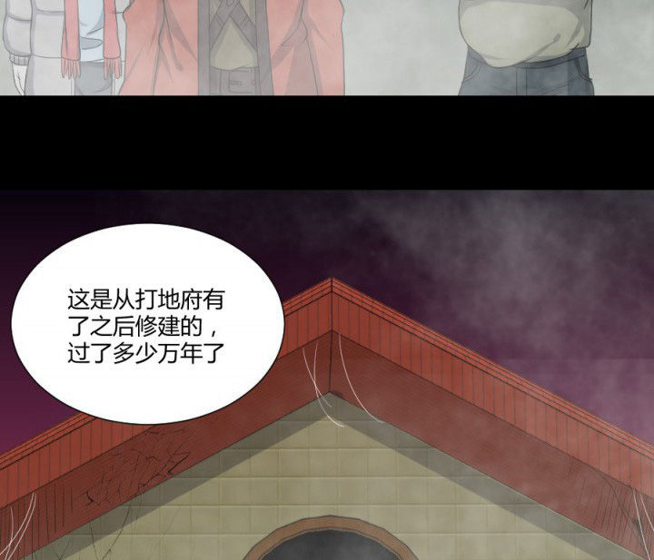 阴阳鬼探漫画,第116章：地府新气象2图