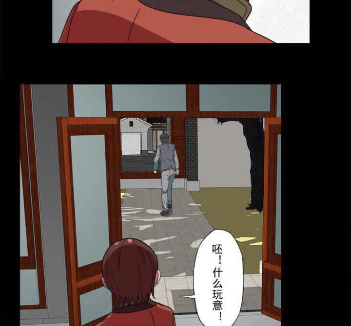 阴阳鬼探漫画,第98章：刨树5图