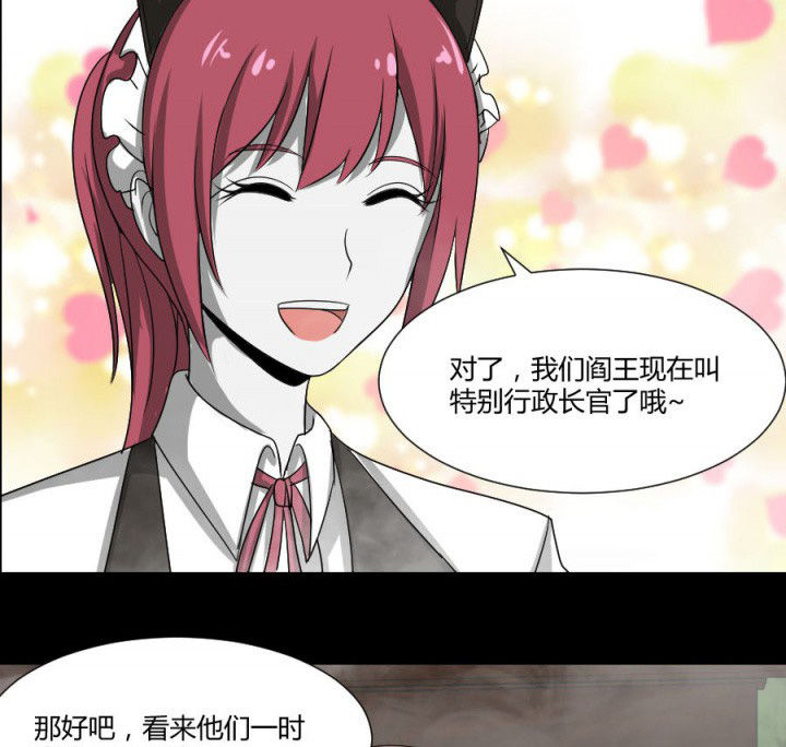 阴阳鬼探小说阅读全文漫画,第116章：地府新气象2图