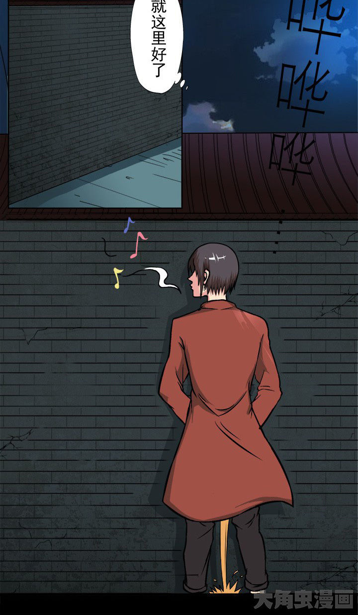 阴阳鬼探漫画,第17章：如果你想要我的话-5图