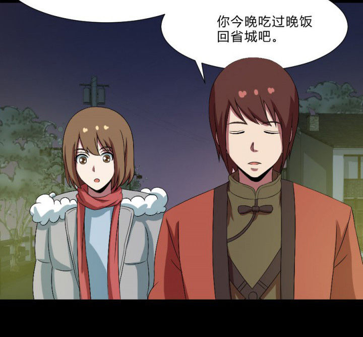 第109章：聊一夜3