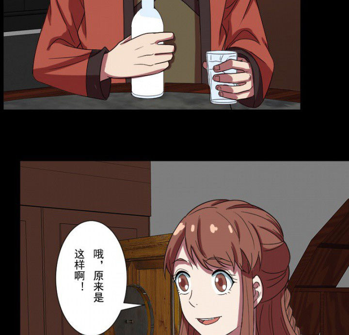 阴阳鬼探漫画,第101章：沈冰和习风的关系3图