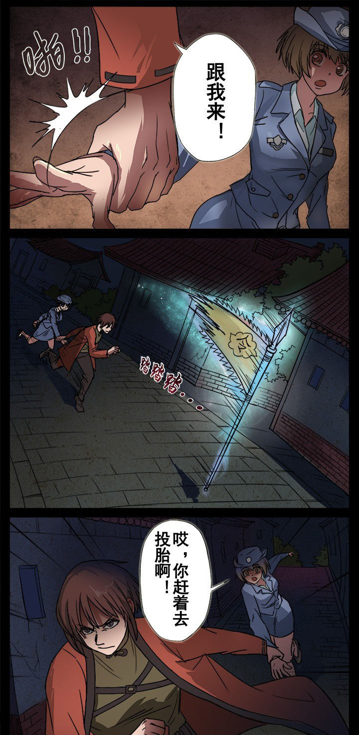 阴阳鬼探漫画,第7章：死的很难看1图