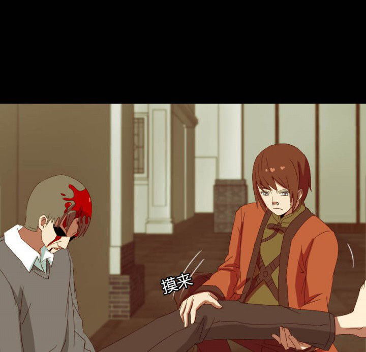 阴阳鬼探漫画,第107章：摸尸寻气4图