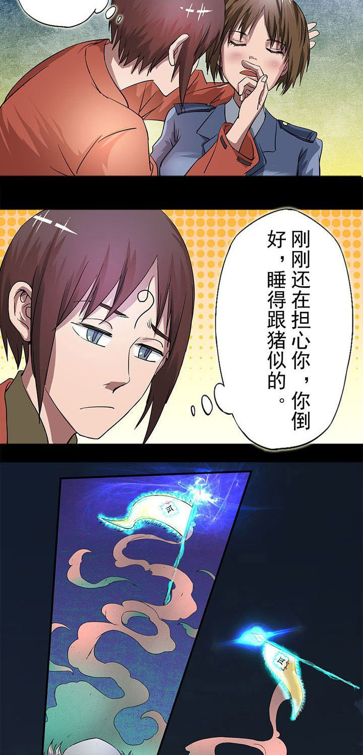 阴阳鬼探漫画,第20章：沈冰失踪3图