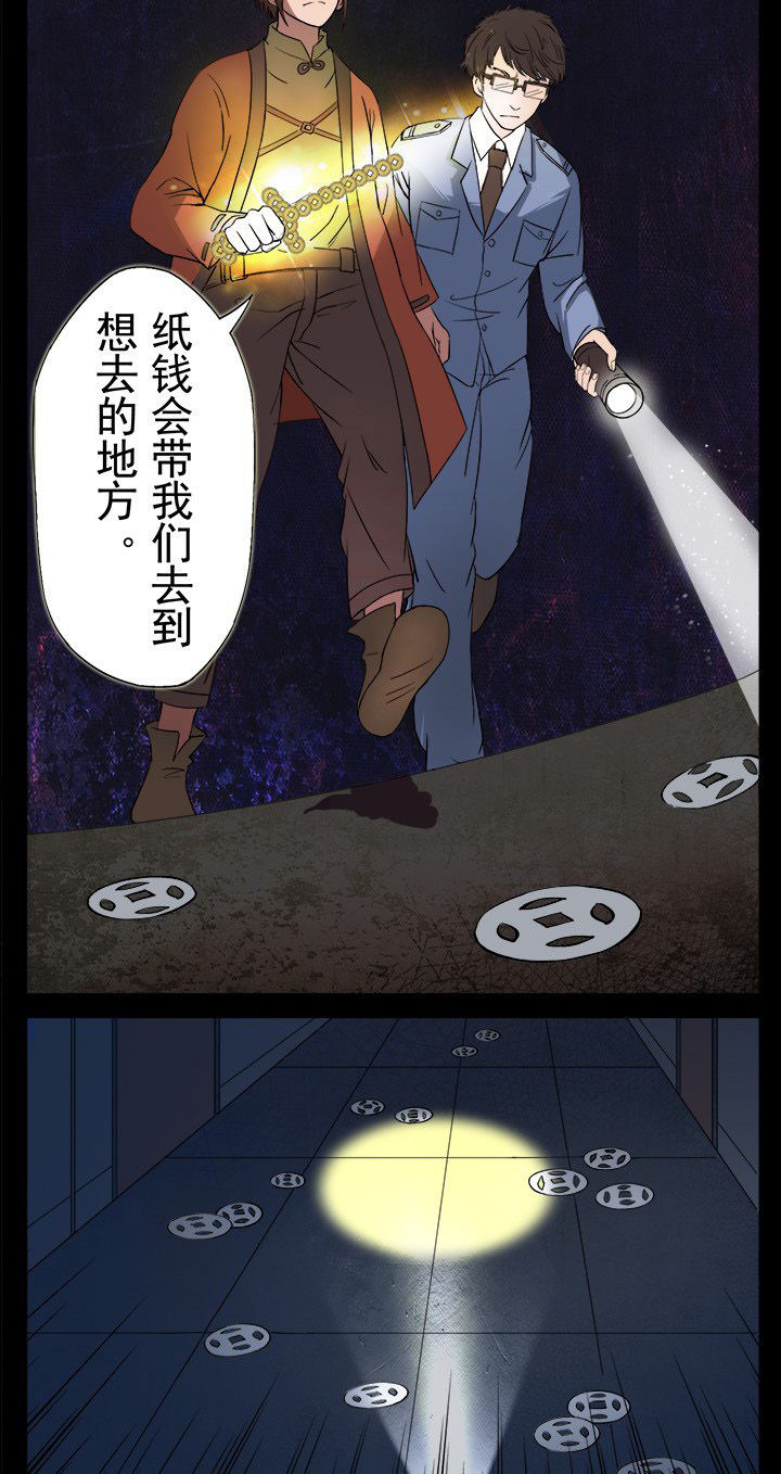 阴阳鬼探漫画,第12章：门外有什么2图