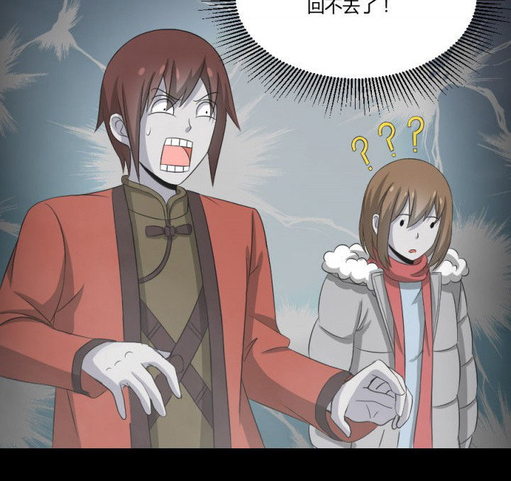 阴阳鬼探小说阅读全文漫画,第119章：跑就对了4图