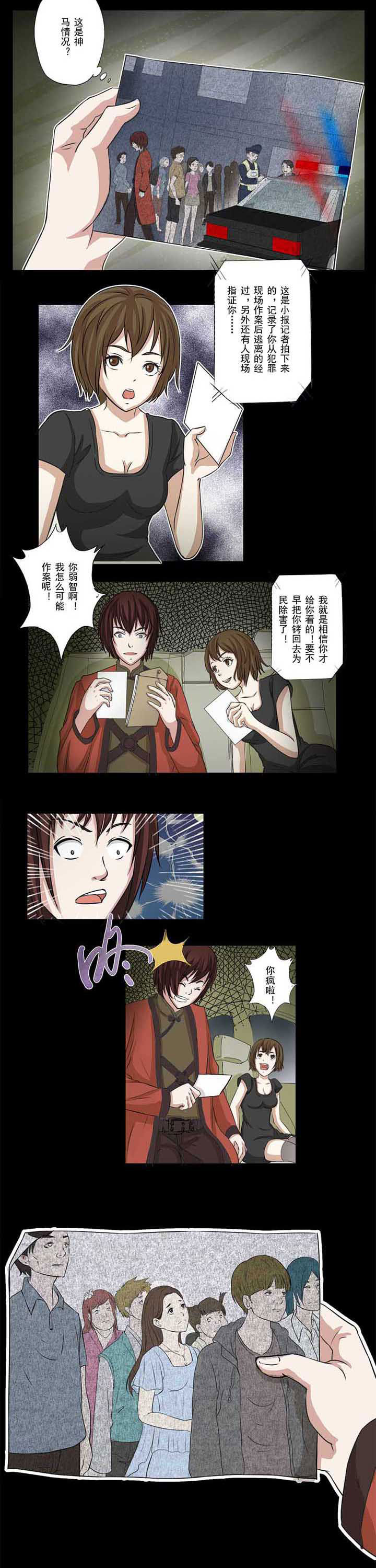 第44章：火烧别墅2