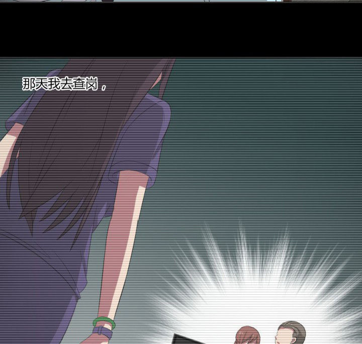 阴阳鬼探漫画,第118章：绿帽5图