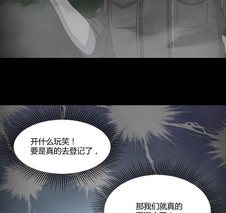 阴阳鬼探小说阅读全文漫画,第119章：跑就对了3图