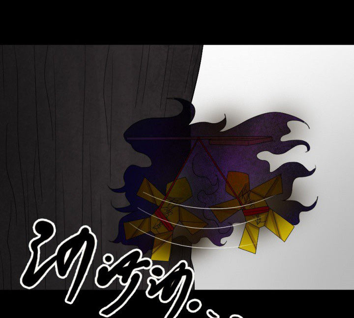 阴阳鬼探漫画,第96章：槐木取阴3图