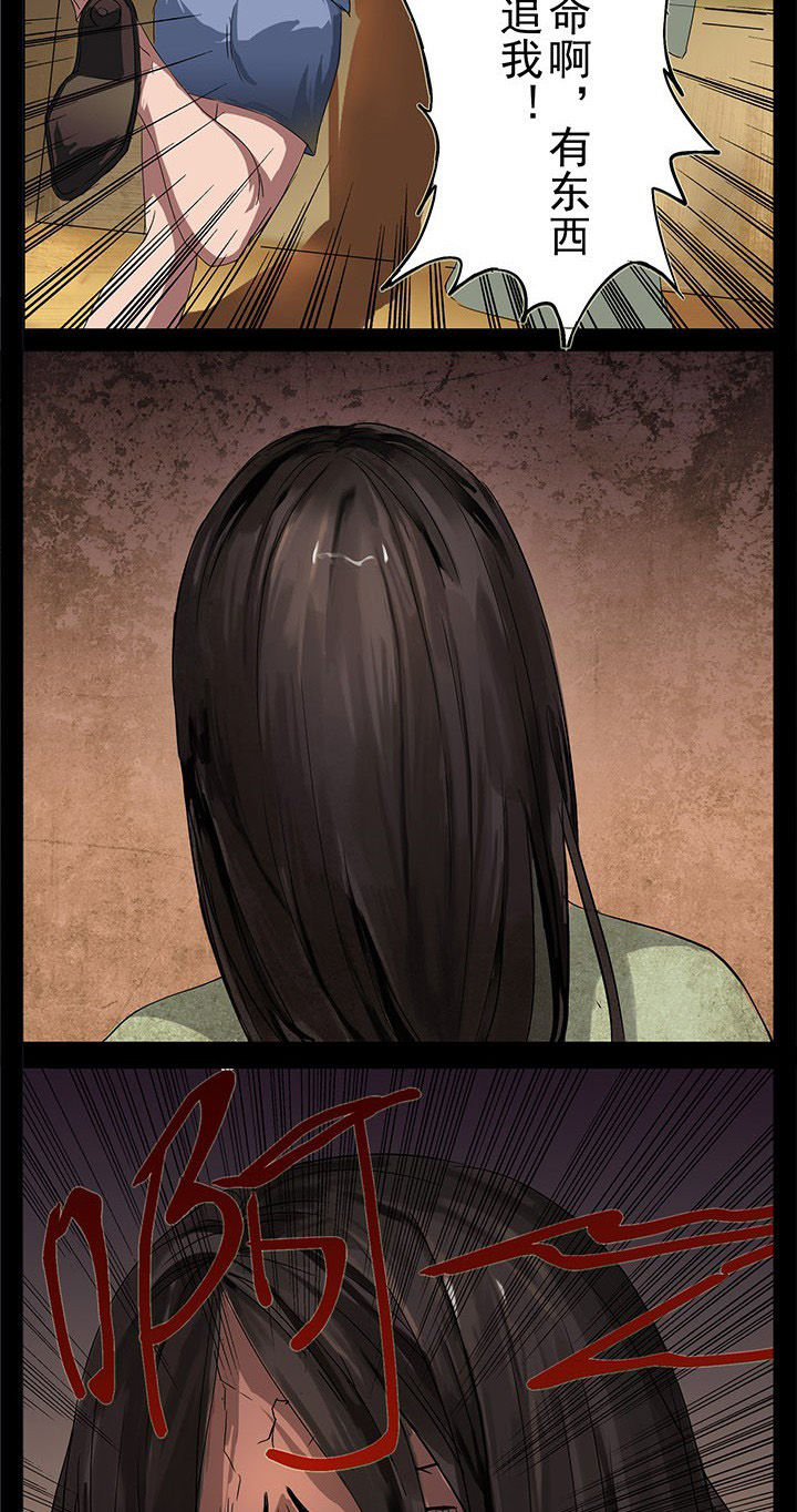 阴阳鬼探漫画,第4章：一线生机4图