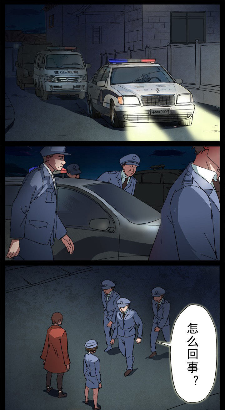 阴阳鬼探漫画,第9章：卵尸还是卵石2图