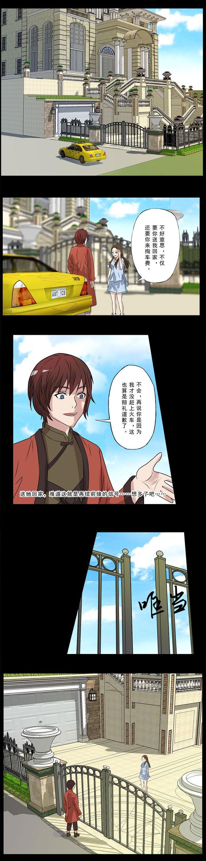 第41章：飞来横祸0