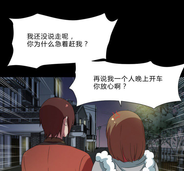 第109章：聊一夜4