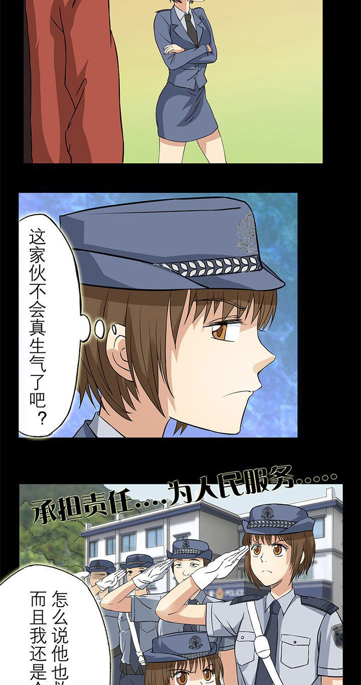 阴阳鬼探漫画,第27章：没想到你是这样的女司机4图