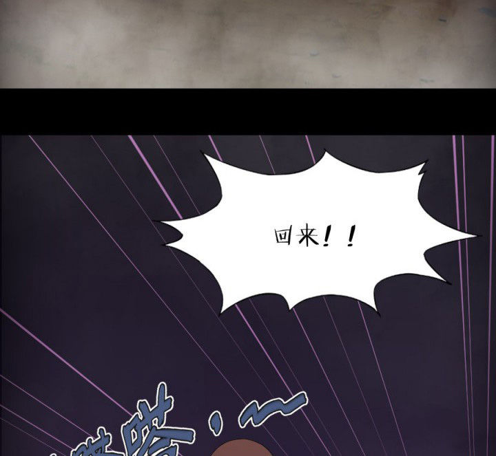 阴阳鬼探小说阅读全文漫画,第119章：跑就对了3图