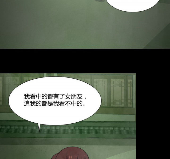 阴阳鬼探听书漫画,第115章：误入地府2图
