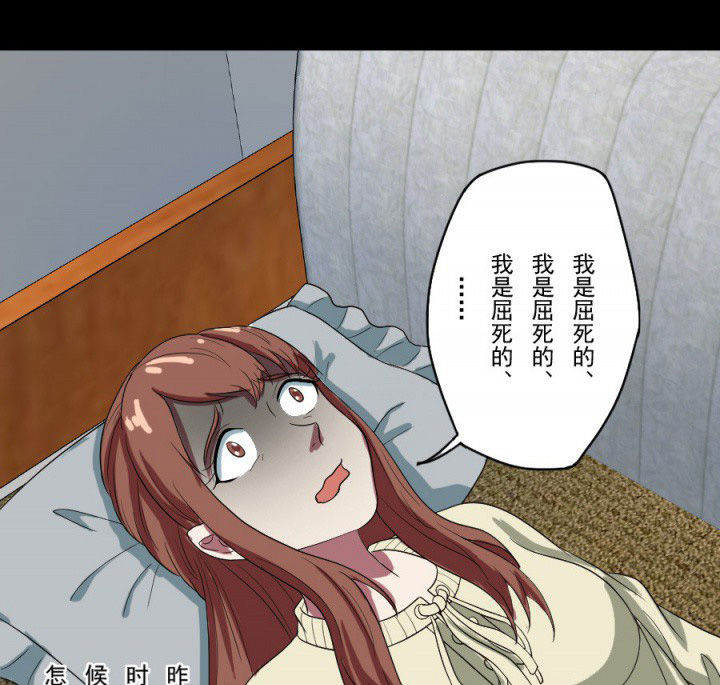 阴阳鬼探漫画,第95章：中邪1图