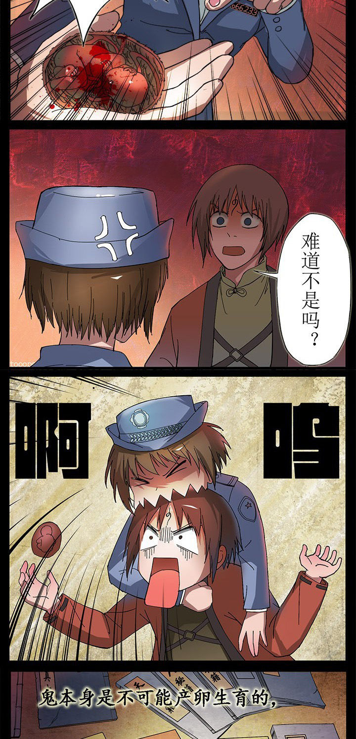 第9章：卵尸还是卵石1