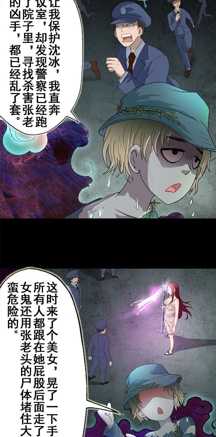 第21章：暂时的安宁2