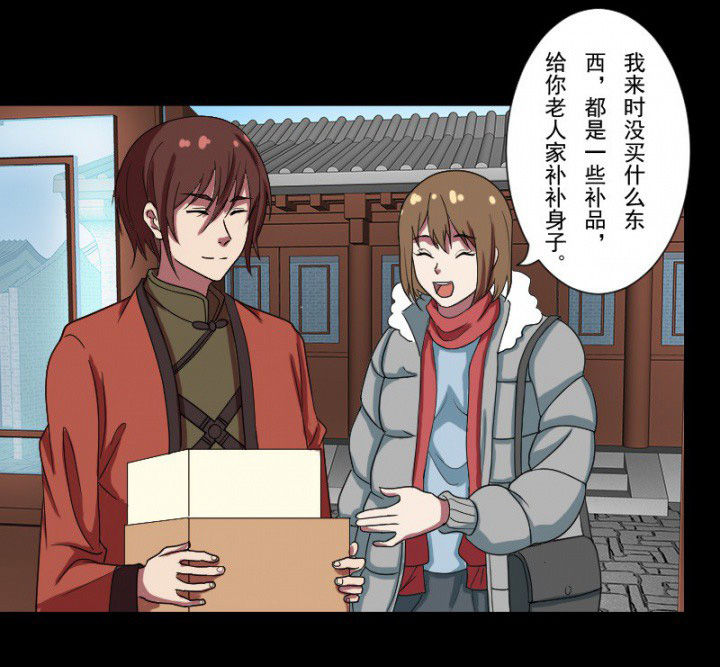 第101章：沈冰和习风的关系0