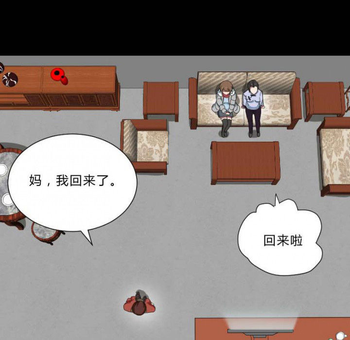 阴阳鬼探漫画,第104章：广场上的醉鬼3图