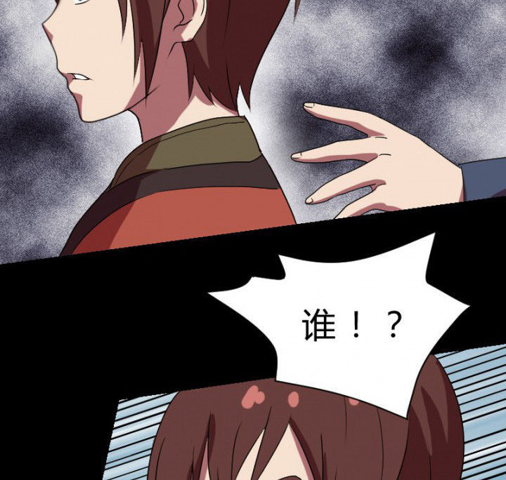 阴阳鬼探漫画,第105章：怪事1图
