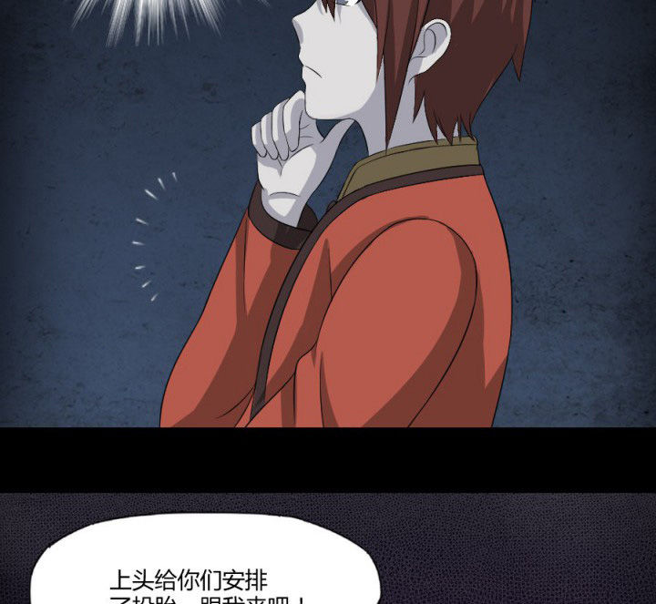 阴阳鬼探小说阅读全文漫画,第119章：跑就对了4图