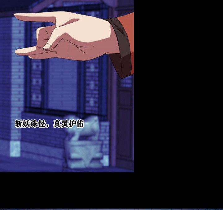 阴阳鬼探漫画,第111章：五鬼之祸2图