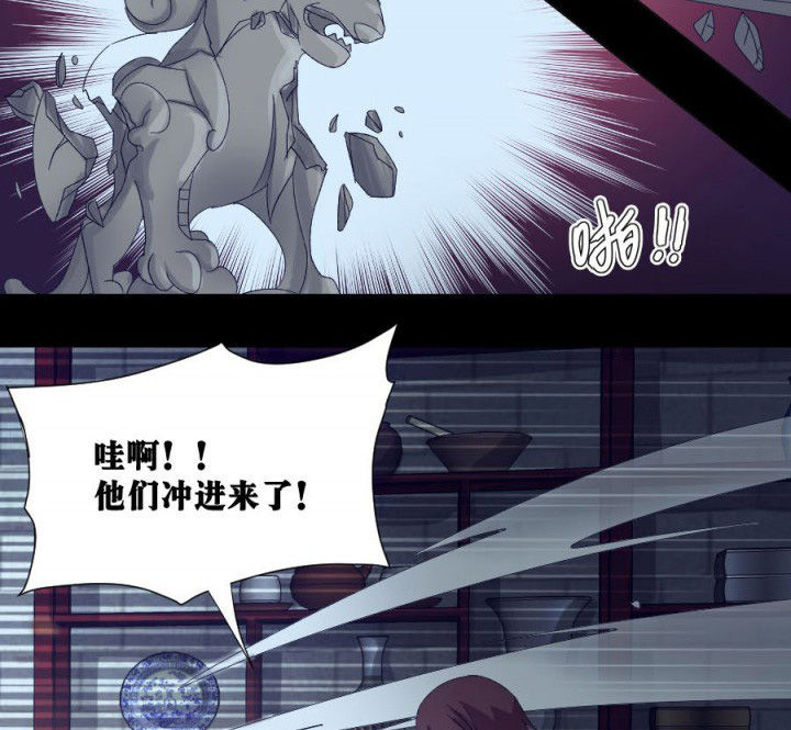 阴阳鬼探全集有声小说免费下载漫画,第112章：五鬼之祸（二）5图