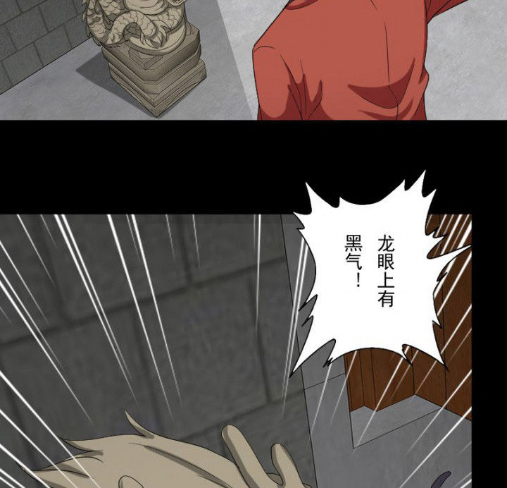 阴阳鬼探漫画,第102章：店铺招鬼3图