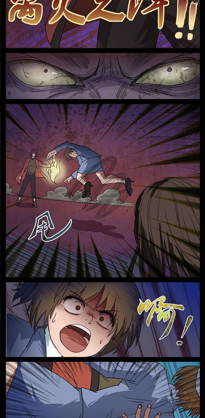 阴阳鬼探漫画,第5章：神秘少年4图