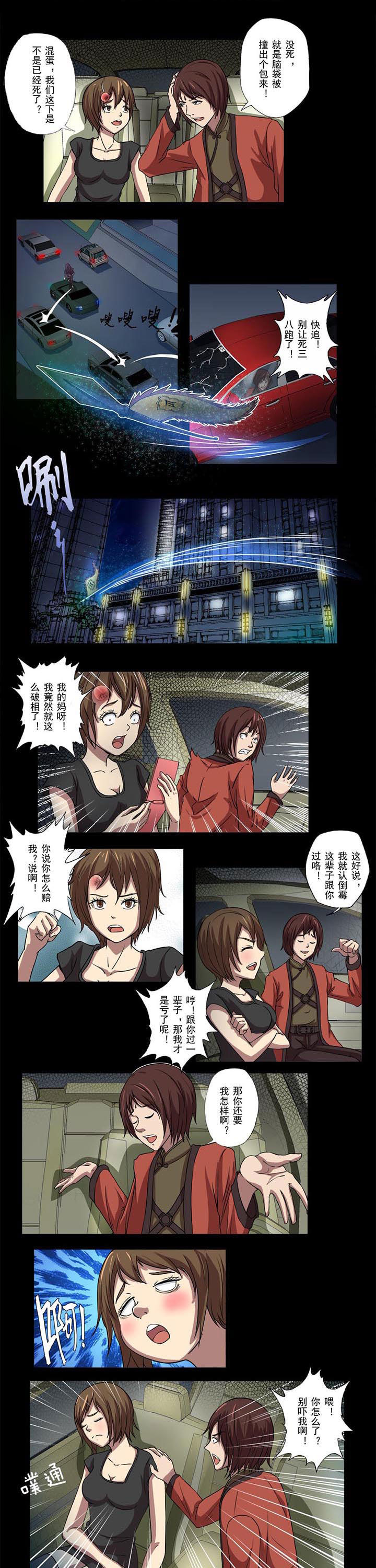 第46章：初遇阎相0