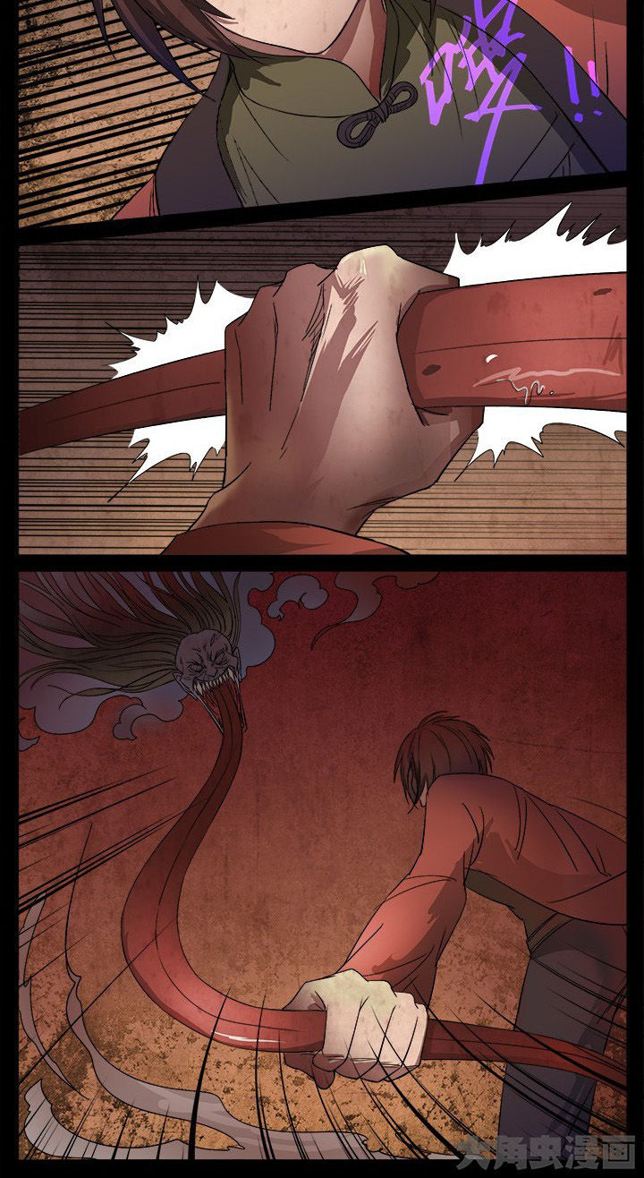 阴阳鬼探漫画,第6章：胜利1图