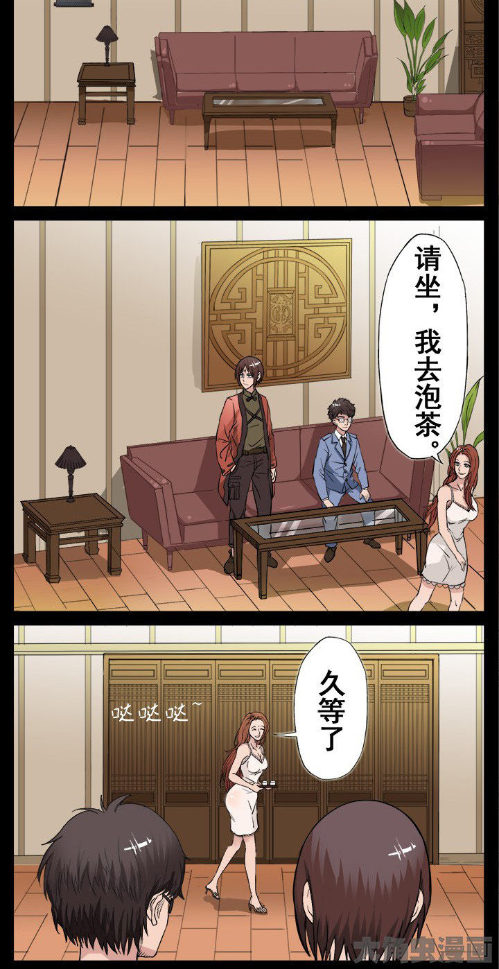 阴阳鬼探小说阅读全文漫画,第15章：欸？出现了一个妖艳贱货1图