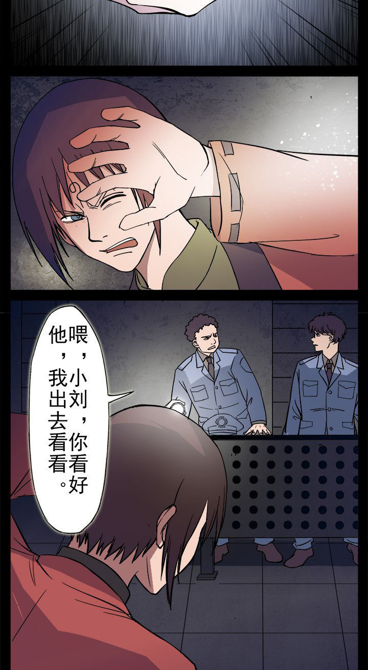 阴阳鬼探漫画,第10章：警局闹鬼5图