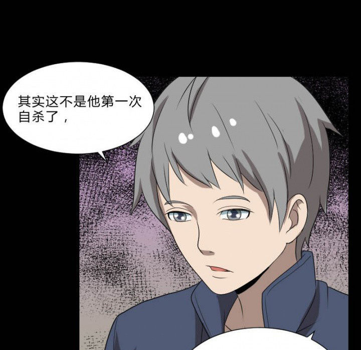 阴阳鬼探漫画,第105章：怪事2图