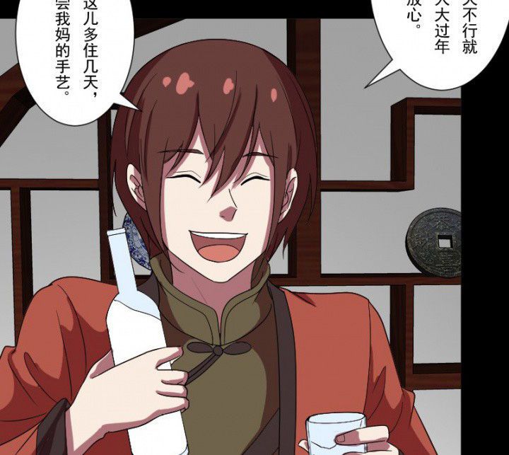 阴阳鬼探漫画,第101章：沈冰和习风的关系1图