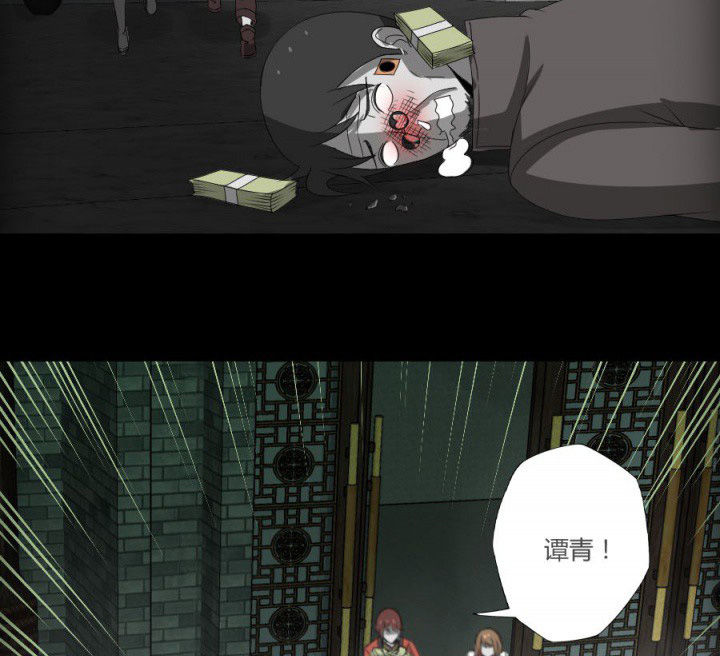 阴阳鬼探漫画,第121章：抢了就跑啊5图