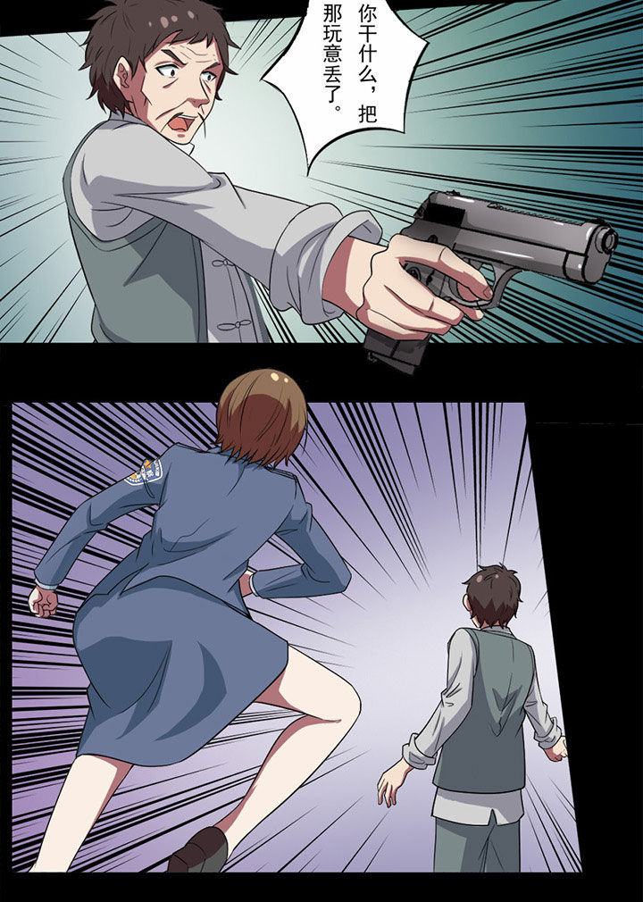 阴阳鬼探小说阅读全文漫画,第88章：灵剑咒1图