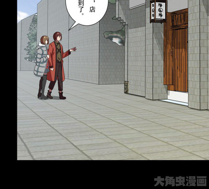 阴阳鬼探漫画,第102章：店铺招鬼1图