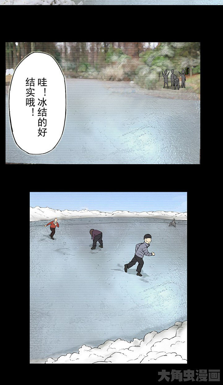 阴阳鬼探漫画,第29章：不能摘下的木牌3图