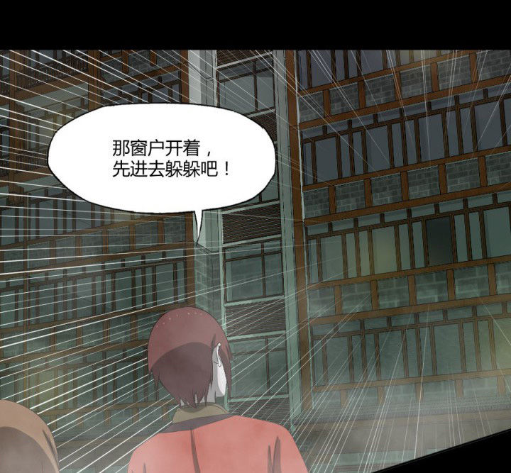 阴阳鬼探漫画,第122章：躲避鬼差4图