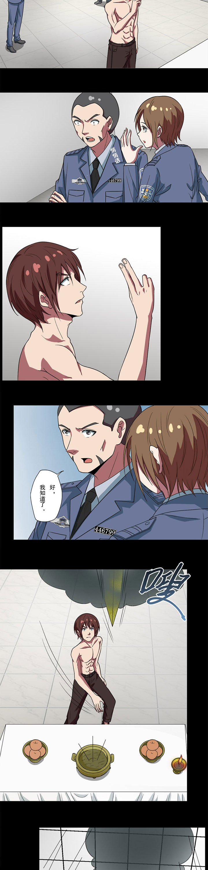 阴阳鬼探漫画,第81章：尸体开口1图