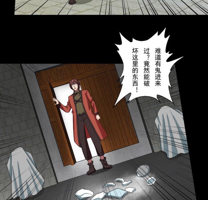 阴阳鬼探漫画,第102章：店铺招鬼4图