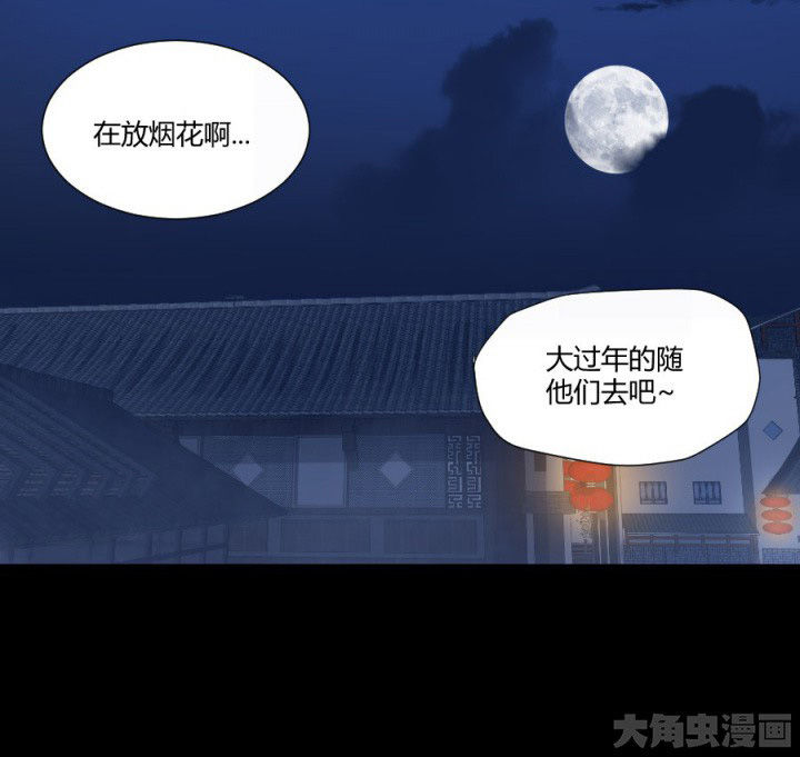 阴阳鬼探漫画,第112章：五鬼之祸（二）5图