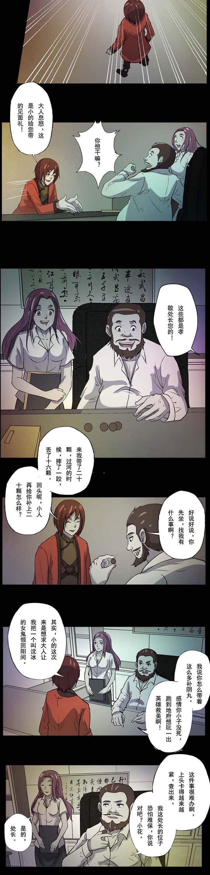 第54章：惊天噩耗2